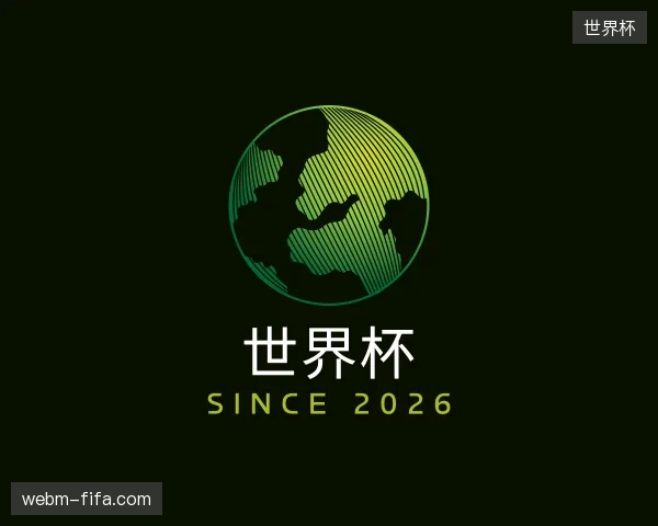 了解世界杯官方入口
